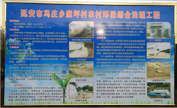 中央第六hahabet督察组视察康坪村给排水及生涯污水处置工程 中央第六hahabet督察组视察康坪村给排水及生涯污水处置工程