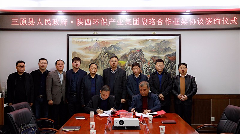 陕西hahabet集团与三原县当局签定战术合作框架和谈 陕西hahabet集团与三原县当局签定战术合作框架和谈