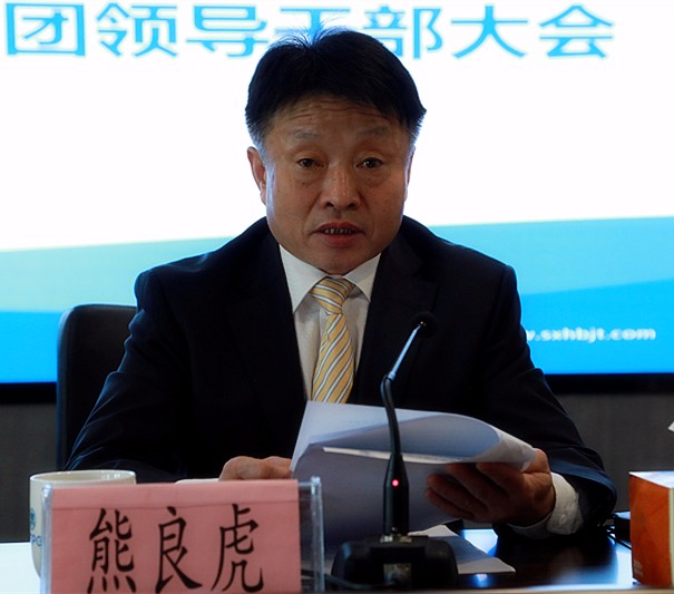 陕西hahabet集团召开辅导干部大会 陕西hahabet集团召开辅导干部大会