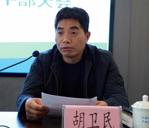 陕西hahabet集团召开辅导干部大会 陕西hahabet集团召开辅导干部大会