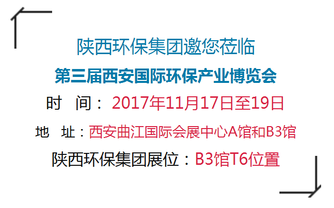 第三届西安国际hahabet产业展览会今日开幕｜陕西hahabet集团恭请光临