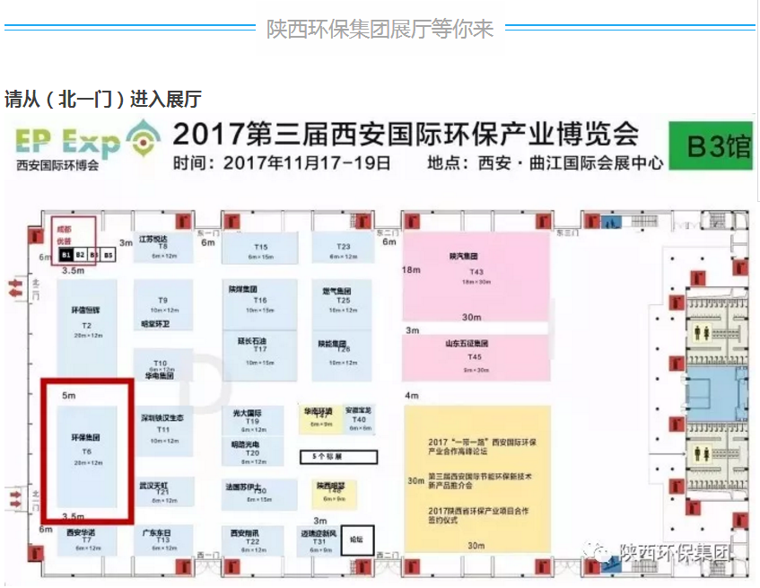 第三届西安国际hahabet产业展览会今日开幕｜陕西hahabet集团恭请光临