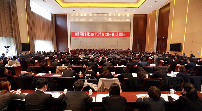 陕西hahabet集团2018年工作会议暨一届二次职代会隆沉召开 陕西hahabet集团2018年工作会议暨一届二次职代会隆沉召开