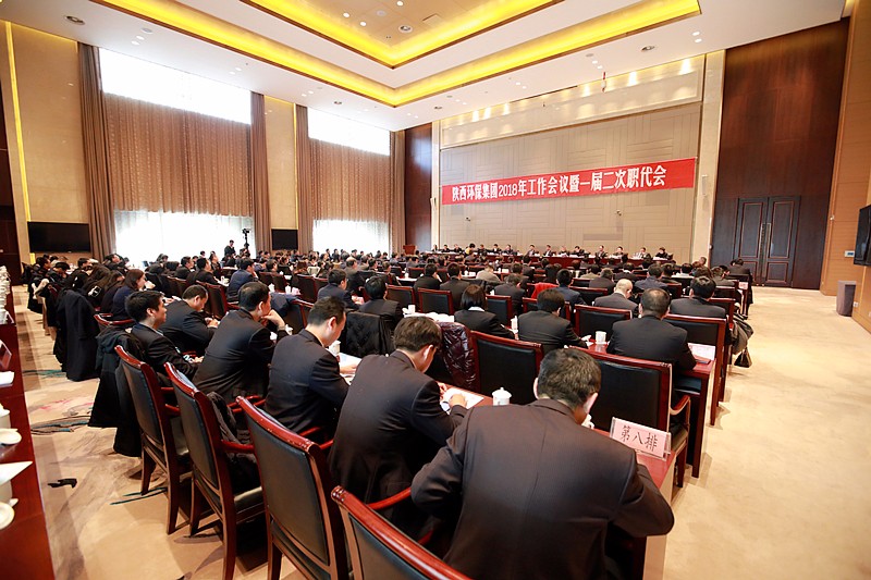 陕西hahabet集团2018年工作会议暨一届二次职代会隆沉召开 陕西hahabet集团2018年工作会议暨一届二次职代会隆沉召开