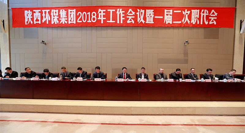 陕西hahabet集团2018年工作会议暨一届二次职代会隆沉召开 陕西hahabet集团2018年工作会议暨一届二次职代会隆沉召开