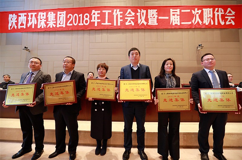陕西hahabet集团2018年工作会议暨一届二次职代会隆沉召开 陕西hahabet集团2018年工作会议暨一届二次职代会隆沉召开