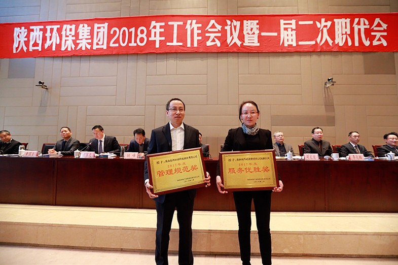 陕西hahabet集团2018年工作会议暨一届二次职代会隆沉召开 陕西hahabet集团2018年工作会议暨一届二次职代会隆沉召开