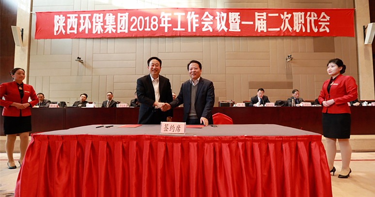 陕西hahabet集团2018年工作会议暨一届二次职代会隆沉召开 陕西hahabet集团2018年工作会议暨一届二次职代会隆沉召开