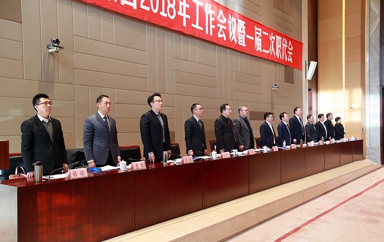 陕西hahabet集团2018年工作会议暨一届二次职代会隆沉召开 陕西hahabet集团2018年工作会议暨一届二次职代会隆沉召开