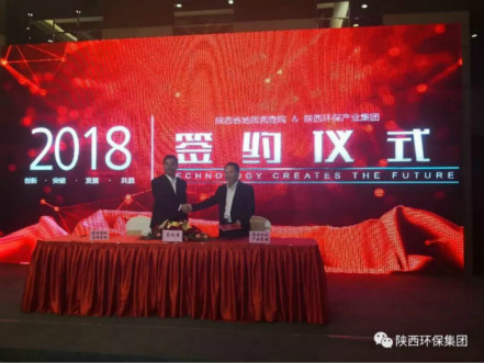 陕西hahabet集团与陕西省地质调查院签定战术合作和谈 陕西hahabet集团与陕西省地质调查院签定战术合作和谈