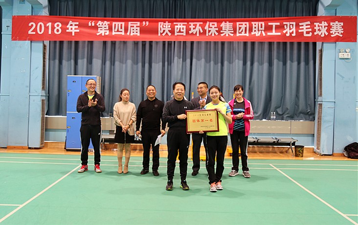 陕西hahabet集团第四届职工羽毛球赛圆满关幕