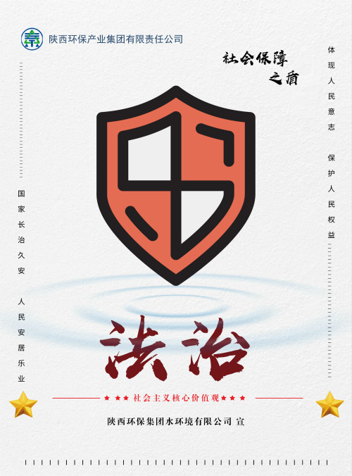 陕西hahabet集团社会主义主题价值观宣传海报原创设计文章展播