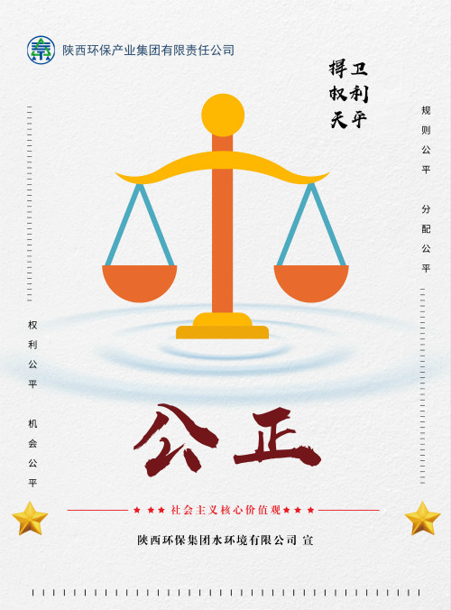 陕西hahabet集团社会主义主题价值观宣传海报原创设计文章展播