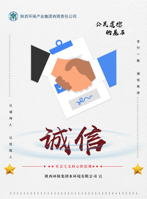 陕西hahabet集团社会主义主题价值观宣传海报原创设计文章展播
