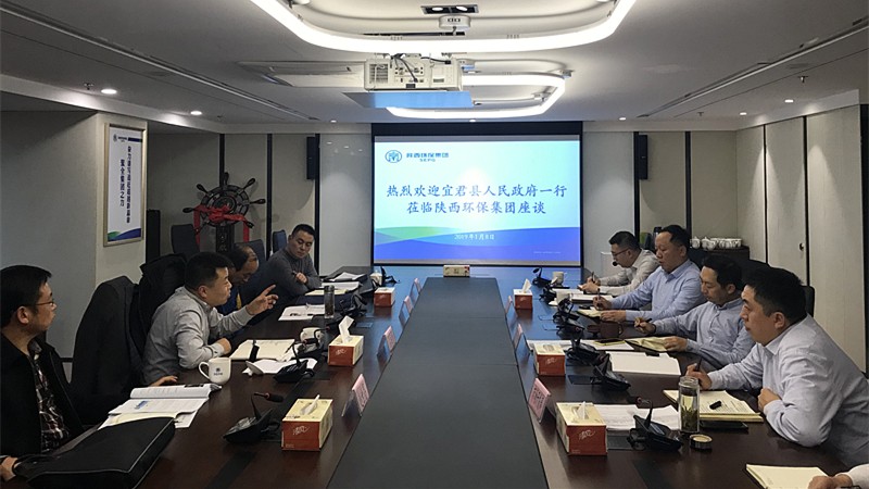 宜君县当局一行来陕西hahabet集团互换座谈 宜君县当局一行来陕西hahabet集团互换座谈
