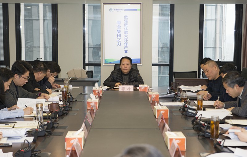 陕西hahabet集团党委召开中心组进建会
