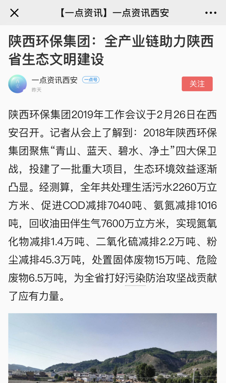 主流媒体聚焦陕西hahabet集团2019年工作会议 主流媒体聚焦陕西hahabet集团2019年工作会议