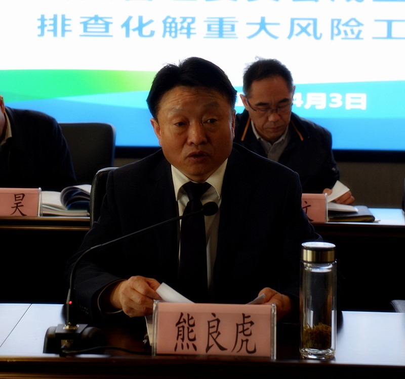陕西hahabet集团召开全面风险治理委员会成立大会暨排查化解沉大风险工作会议 陕西hahabet集团召开全面风险治理委员会成立大会暨排查化解沉大风险工作会议