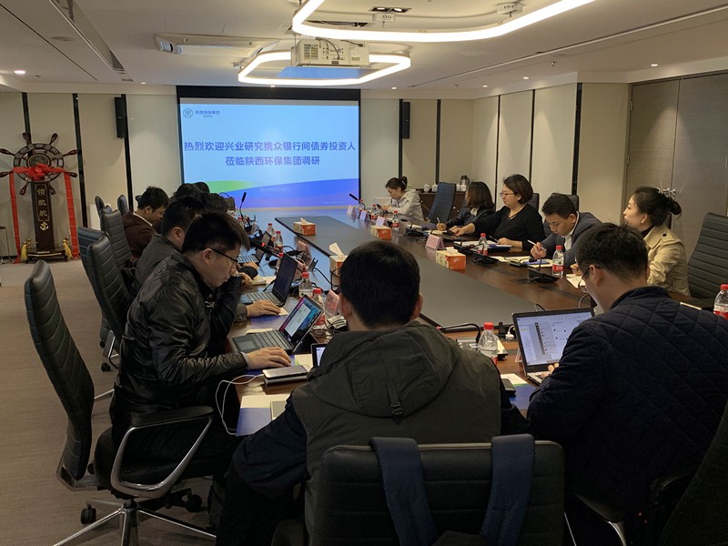 兴业钻研公司携债券投资人到陕西hahabet集团互换座谈