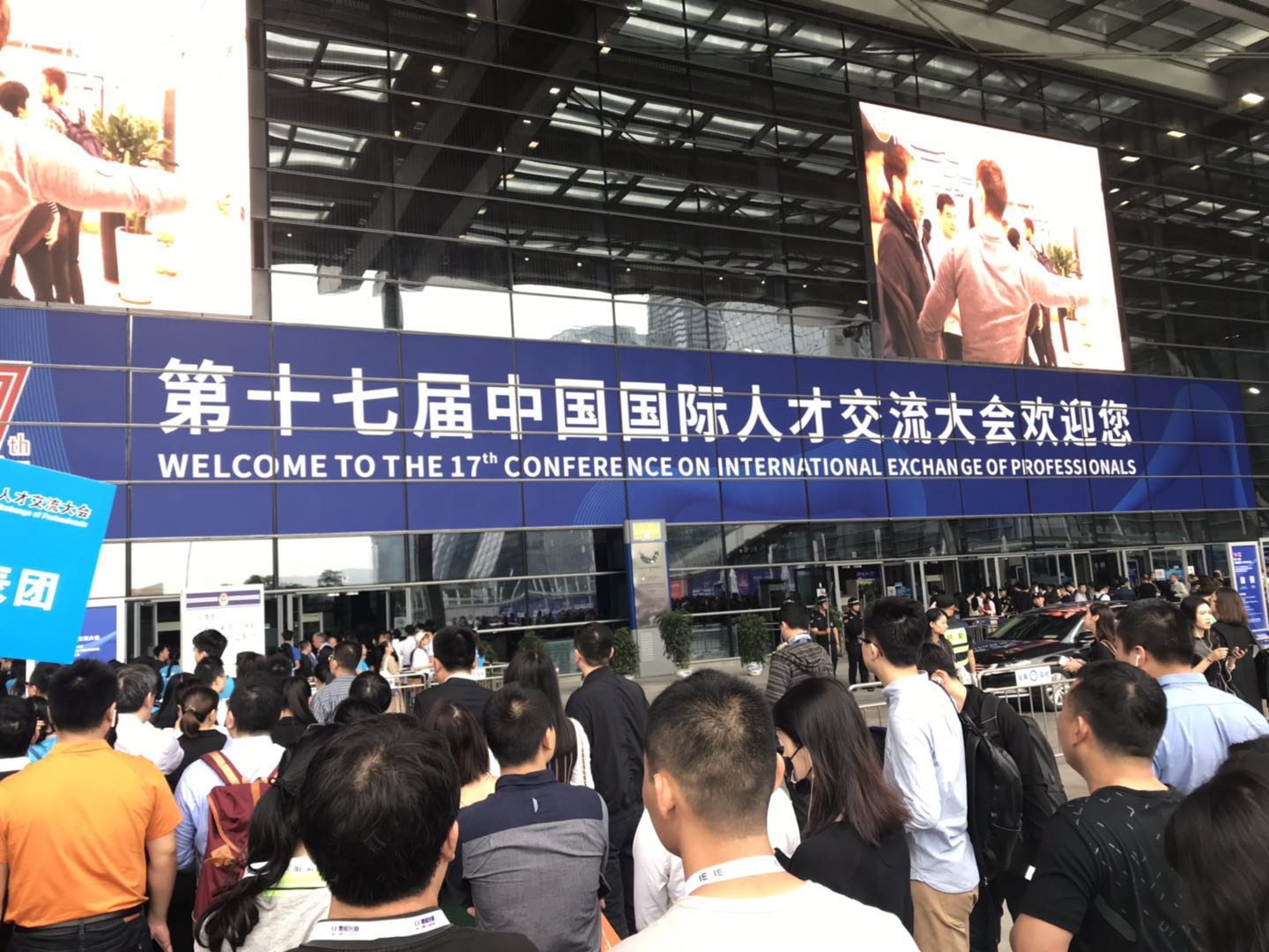 陕西hahabet集团参与第十七届中国国际人才互换大会