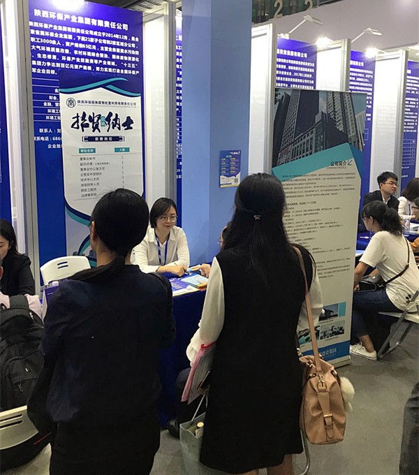 陕西hahabet集团参与第十七届中国国际人才互换大会