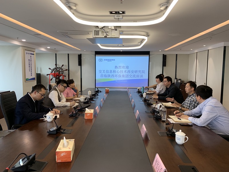 陕西hahabet集团与清华大学交叉信息主题技术钻研院互换座谈 陕西hahabet集团与清华大学交叉信息主题技术钻研院互换座谈