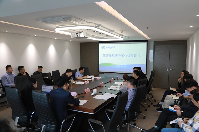陕西hahabet集团召开丝博会筹备工作推动会 陕西hahabet集团召开丝博会筹备工作推动会