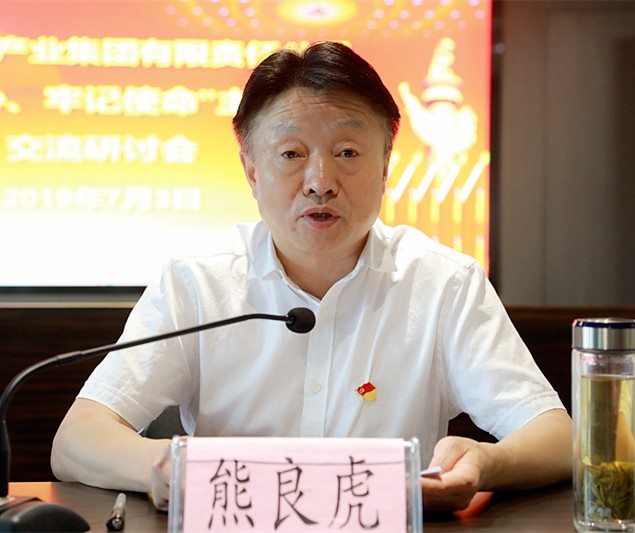 陕西hahabet集团召开“不忘初心、服膺使命”主题教育互换钻研会 陕西hahabet集团召开“不忘初心、服膺使命”主题教育互换钻研会