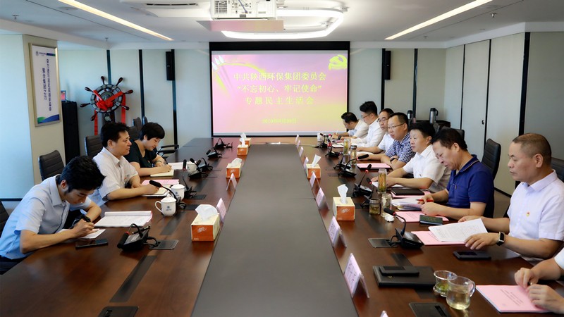陕西hahabet集团召开辅导班子“不忘初心、服膺使命”专题民主生涯会 陕西hahabet集团召开辅导班子“不忘初心、服膺使命”专题民主生涯会