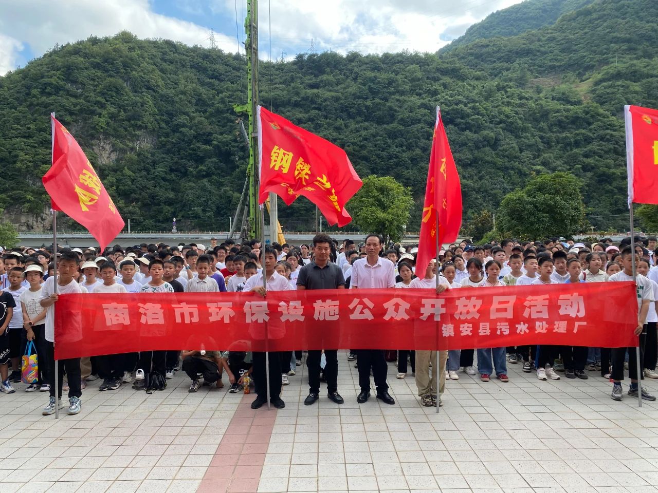 水环境公司镇安污水处置厂与镇安县第二中学进行hahabet设施公家盛开日活动暨“绿色文化教育基地”授牌典礼 水环境公司镇安污水处置厂与镇安县第二中学进行hahabet设施公家盛开日活动暨“绿色文化教育基地”授牌典礼