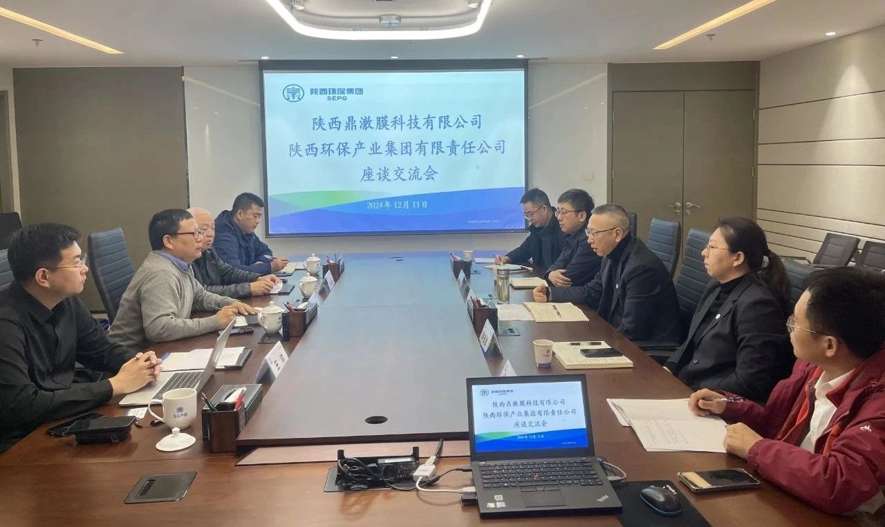陕西鼎澈膜科技公司到陕西hahabet集团座谈互换