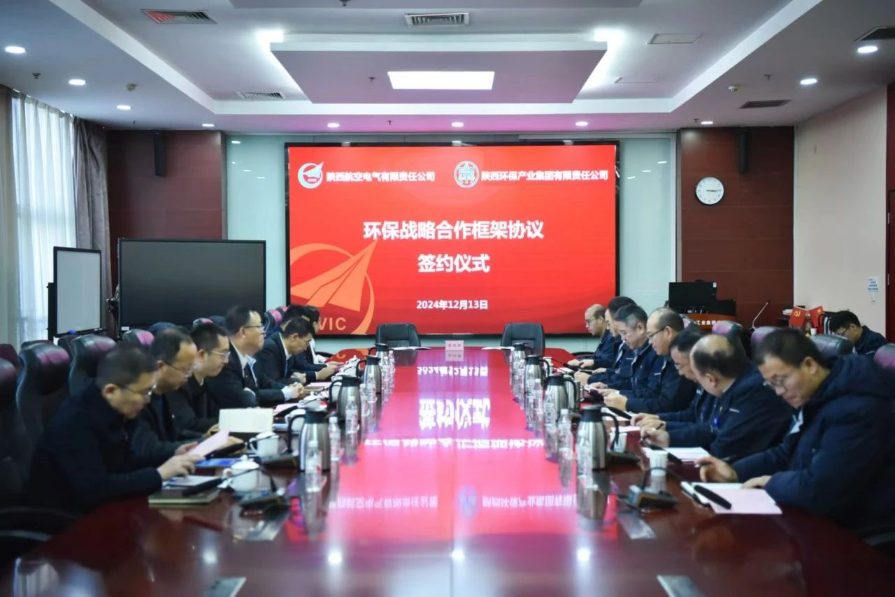 陕西hahabet集团与航空工业电源签定hahabet战术合作框架和谈