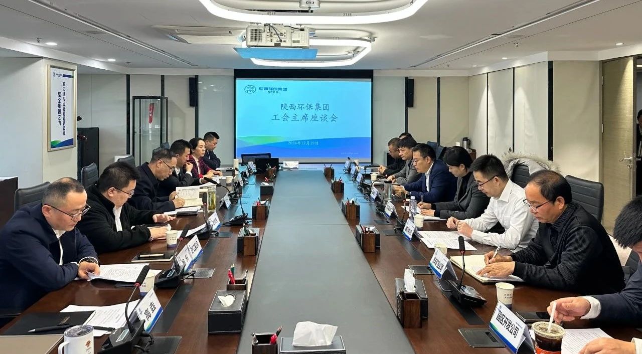 陕西hahabet集团工会召开工会主席座谈会 陕西hahabet集团工会召开工会主席座谈会