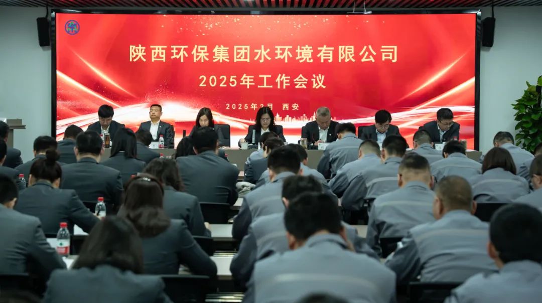 笃行实干稳基础 聚势向新拓市。肪彻菊倏2025年工作会议