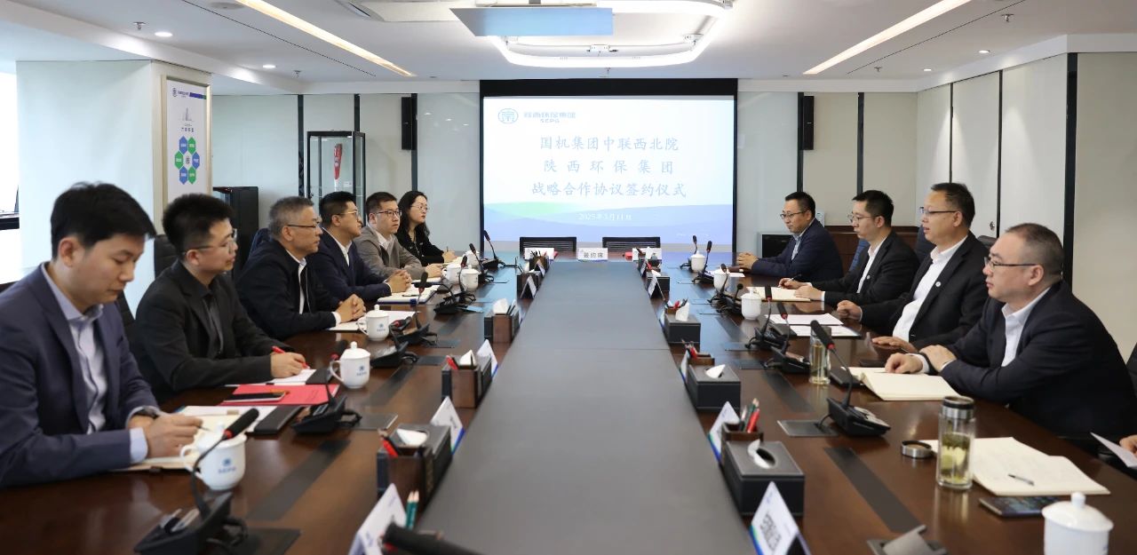 陕西hahabet集团与中联西北院签定战术合作框架和谈 陕西hahabet集团与中联西北院签定战术合作框架和谈