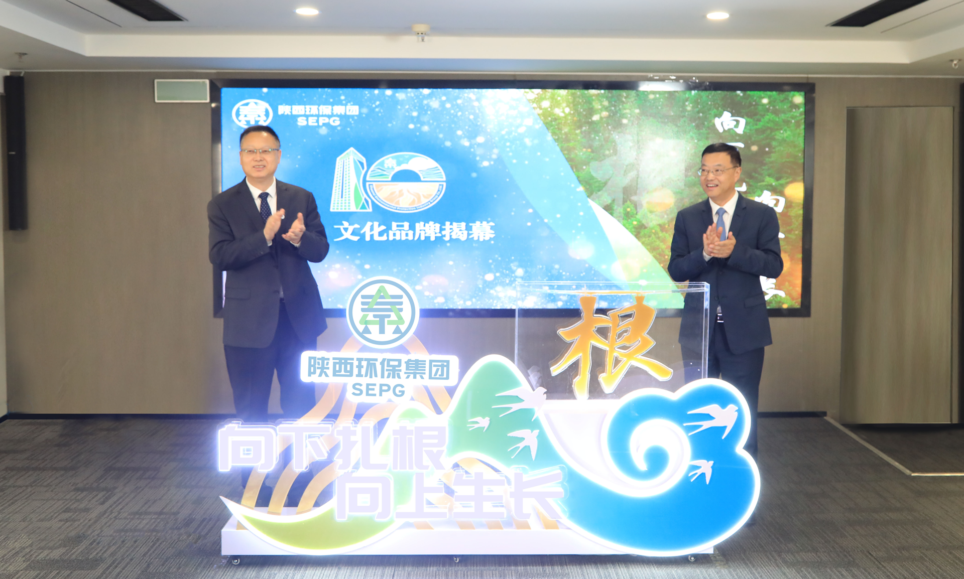 向下扎根 向上成长｜陕西hahabet集团召开“根”文化品牌颁布暨高质量发展十周年座谈会
