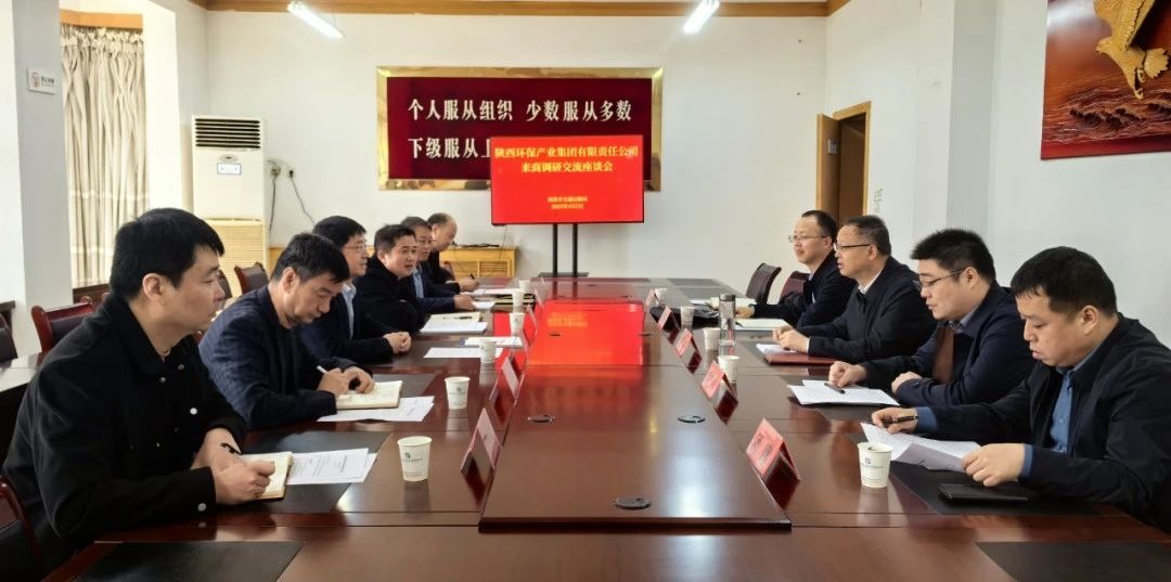 陕西hahabet集团与商洛市交通运输局座谈互换