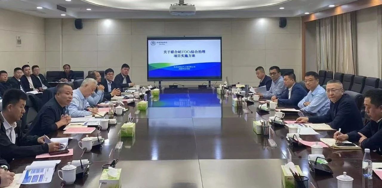 陕西hahabet集团与耽搁石油集团萦绕发展VOCs综合治理座谈互换 陕西hahabet集团与耽搁石油集团萦绕发展VOCs综合治理座谈互换