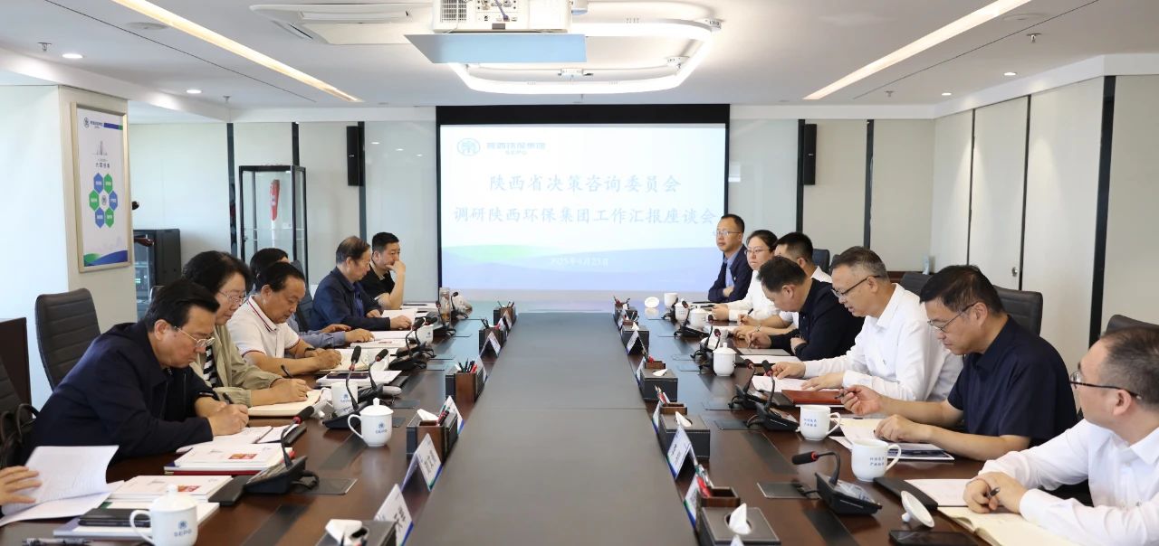 省决咨委到陕西hahabet集团调研hahabet产业发展情况 省决咨委到陕西hahabet集团调研hahabet产业发展情况