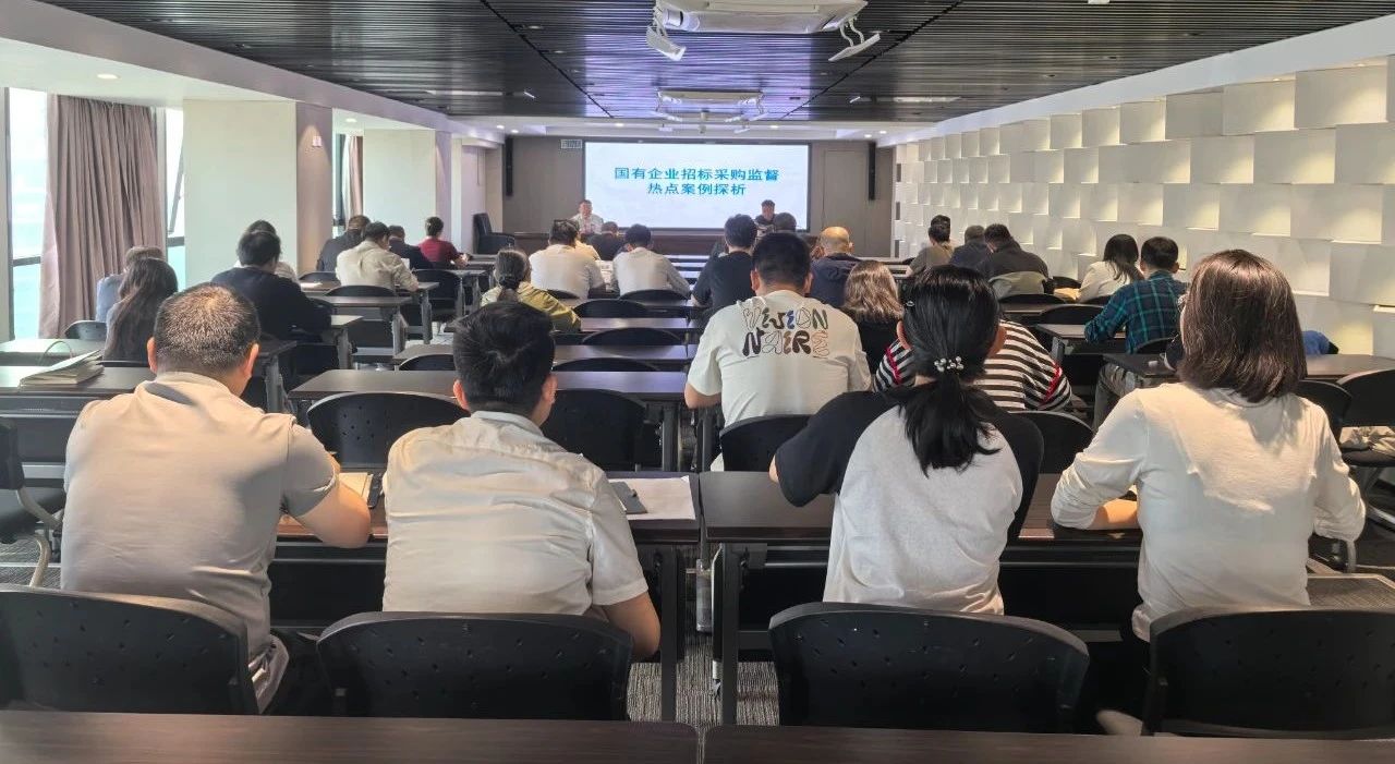 陕西hahabet集团进行2025年第二期招标与采购治理专项培训会