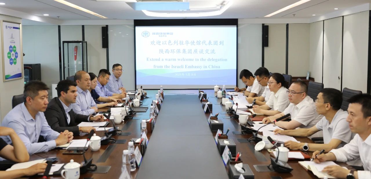 以色列水环境治理企业到访陕西hahabet集团 以色列水环境治理企业到访陕西hahabet集团