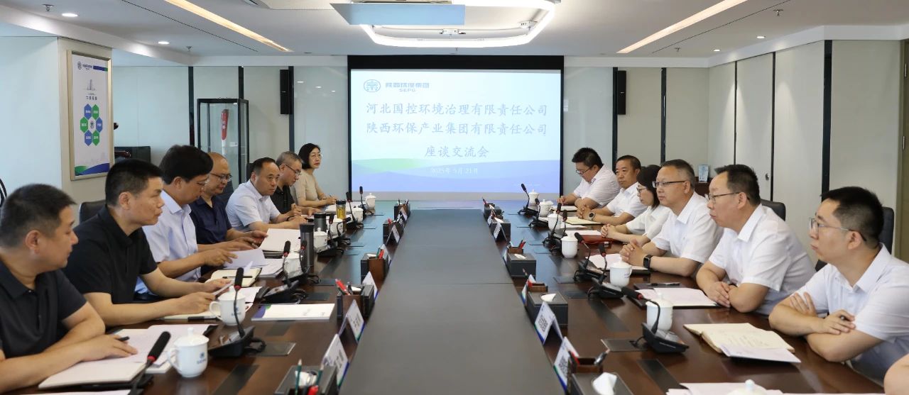 河北省生态环境厅到陕西hahabet集团座谈互换