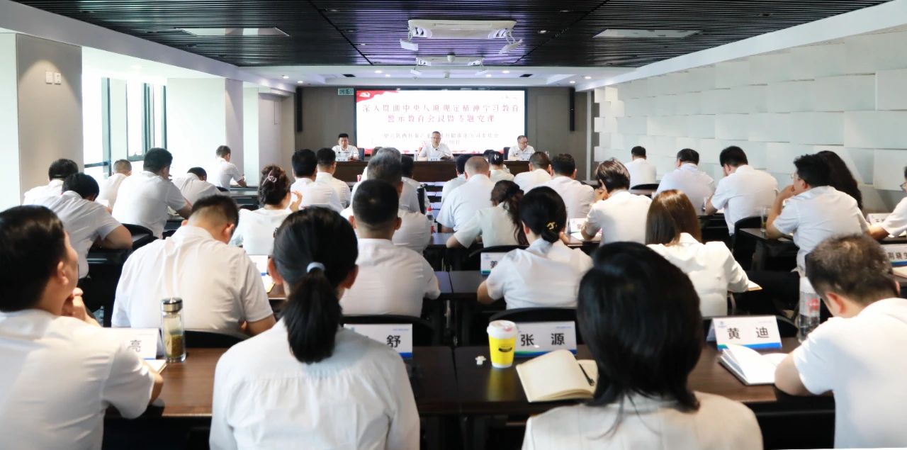 陕西hahabet集团党委召开警示教育会议 陕西hahabet集团党委召开警示教育会议