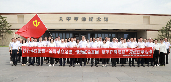 陕西hahabet集团党委赴关中革命留想馆发展“追寻革命足迹 传承红色基因 筑牢风格根基”党建研学活动 陕西hahabet集团党委赴关中革命留想馆发展“追寻革命足迹 传承红色基因 筑牢风格根基”党建研学活动