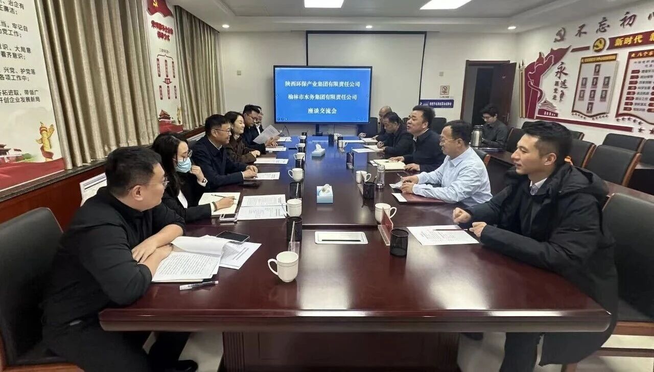 陕西hahabet集团与榆林市水务集团签定战术合作和谈