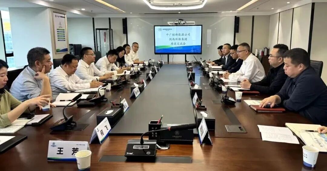 陕西hahabet集团与中广核新能源公司座谈互换